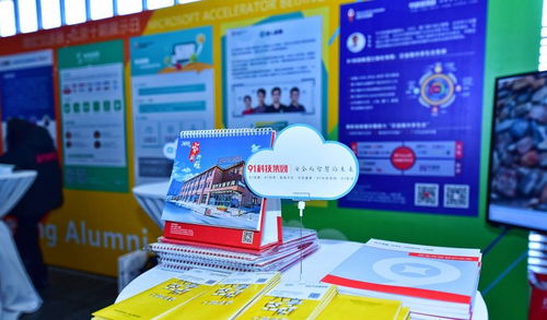 91科技集團首秀微軟加速器Demo Day，開啟信息咨詢服務新篇章