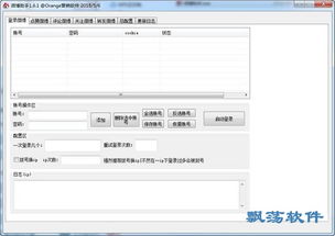 微博助手Orange營(yíng)銷軟件 信息咨詢服務(wù)的新工具？