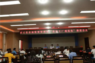 慶云縣市場監(jiān)督管理局組織召開食品生產企業(yè)食品安全培訓會暨食品工廠規(guī)范化推進會議